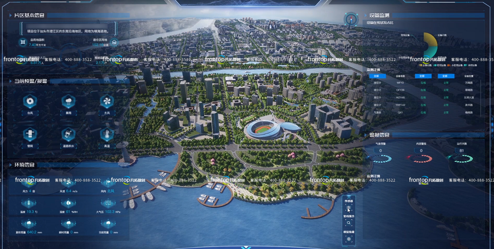 1716357985799455.png 汕頭市內(nèi)澇系統(tǒng)場(chǎng)館畫(huà)面(全屏脫敏).png